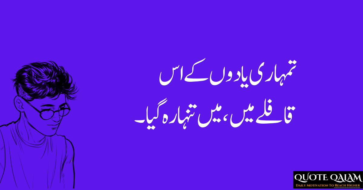 Urdu Shayari