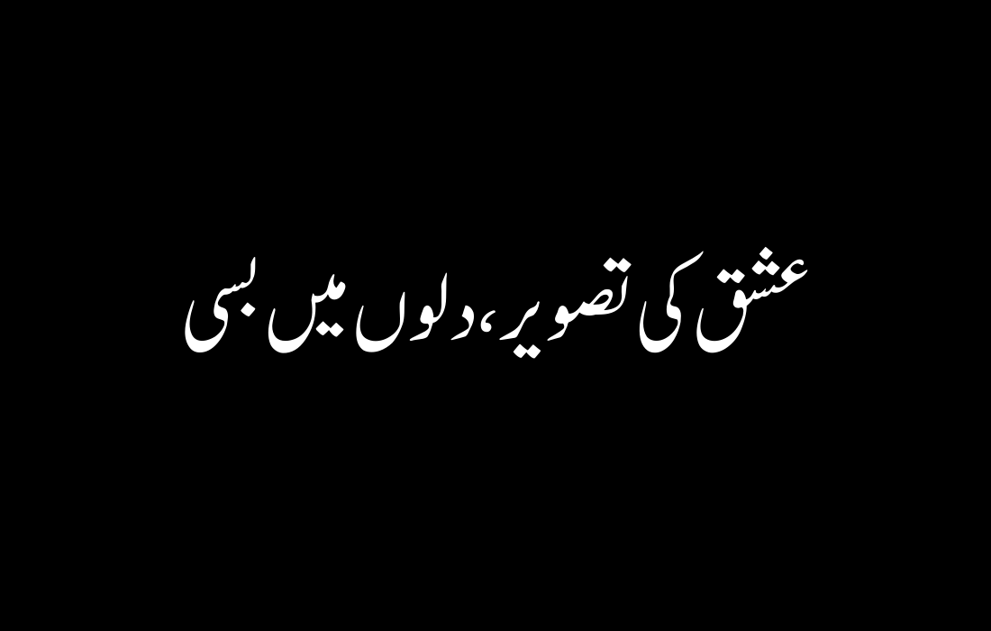 Deep One Line Quotes in Urdu