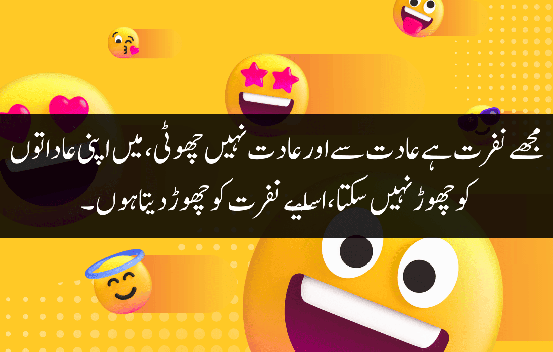 Funny Quotes in Urdu