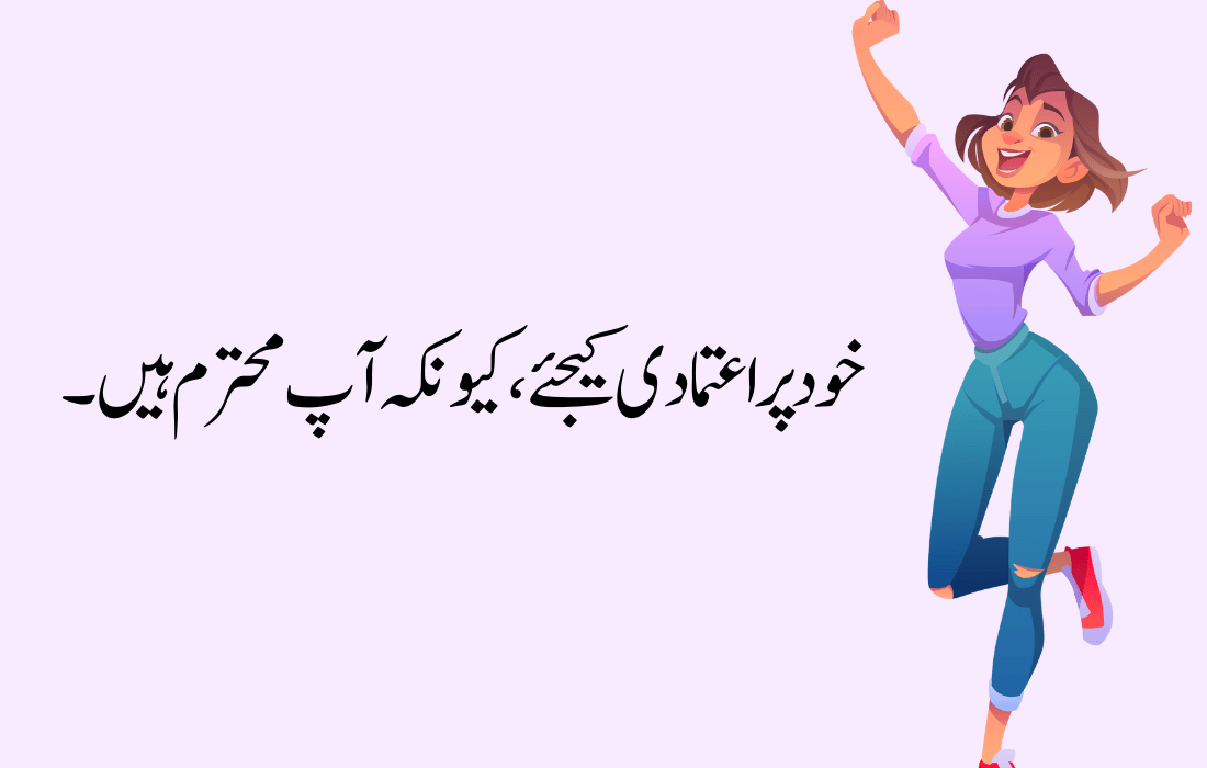 Girls Attitude Quotes in Urdu