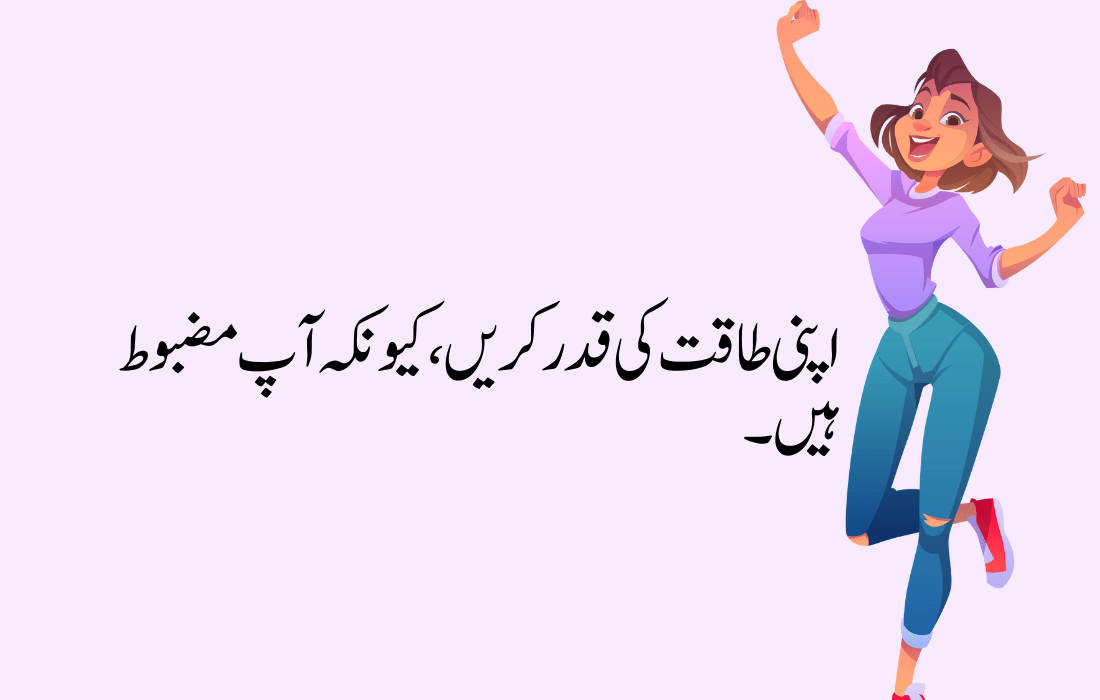 Girls Attitude Quotes in Urdu