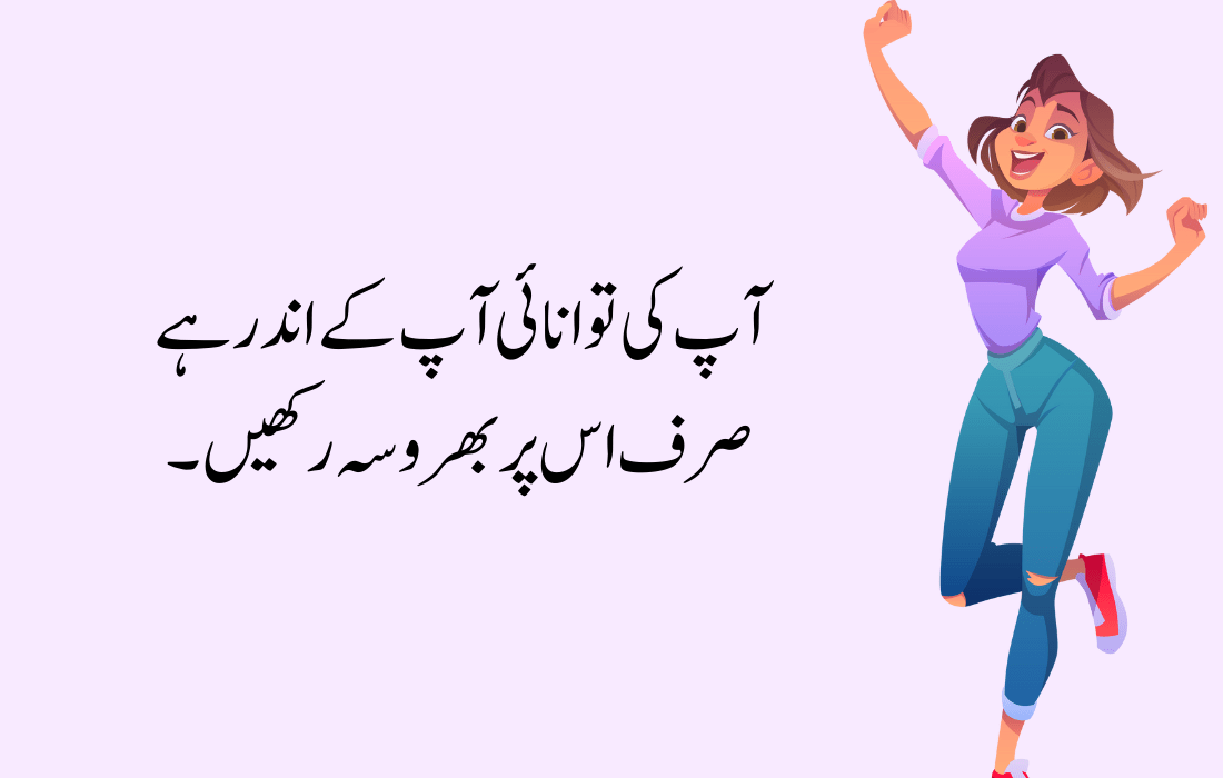 Girls Attitude Quotes in Urdu