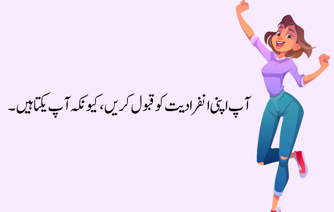 Girls Attitude Quotes in Urdu