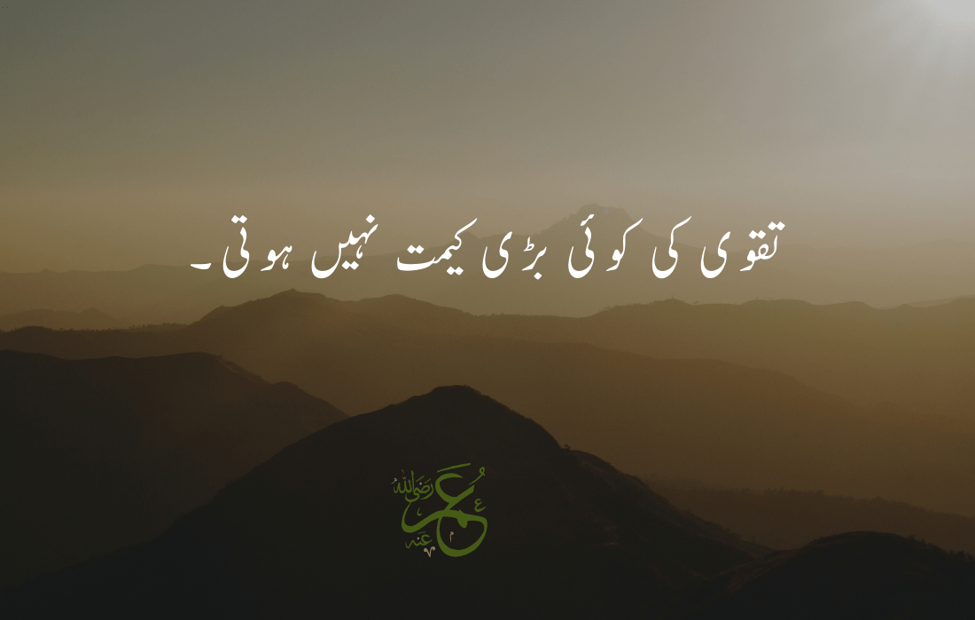 hazrat umar quotes in urdu