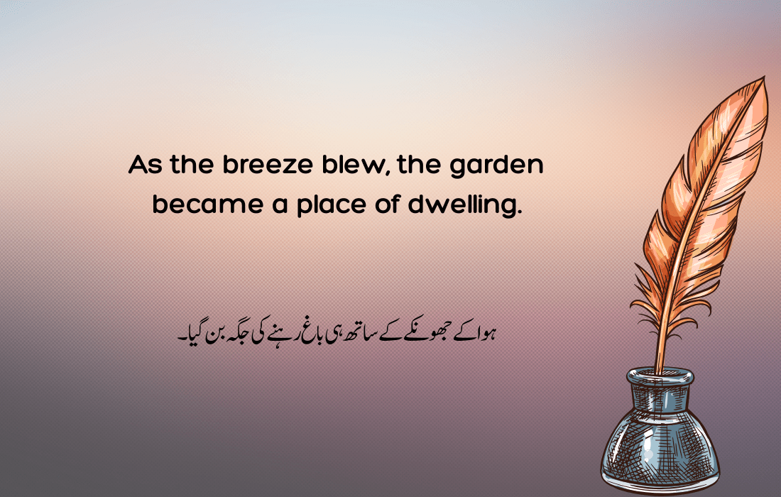 Urdu Poetry To English